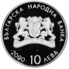 10 лева 2000 година - "ХХVII летни олимпийски игри Сидни (Австралия) 2000 година - Вдигане на тежести"