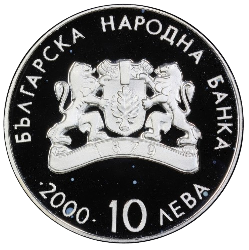 10 лева 2000 година - "ХХVII летни олимпийски игри Сидни (Австралия) 2000 година - Вдигане на тежести"