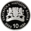 10 лева 2005 година - "XX зимни олимпийски игри Торино Италия 2006 година - Шорттрек"