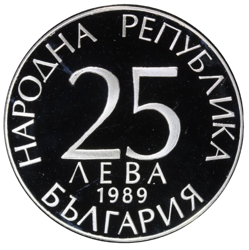25 лева 1989 година - "ХIV световно първенство по футбол Италия 1990 година - Футболисти"