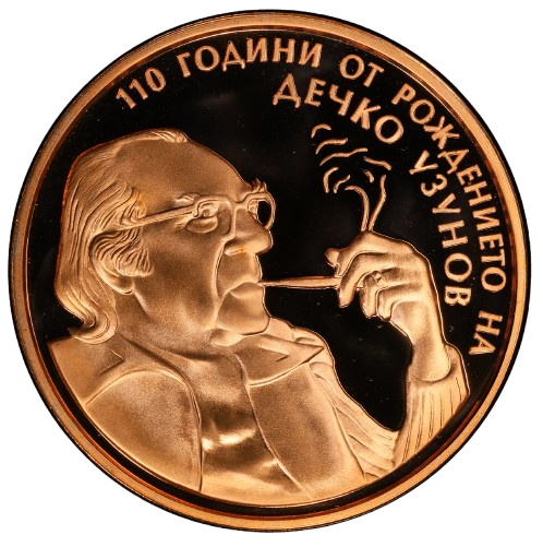 2 лева 2009 година - "Български творци - 110 години от рождението на Дечко Узунов"