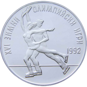 25 лева 1989 година - "XVI зимни олимпийски игри Албервил (Франция) 1992 година - Фигурно пързаляне"