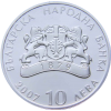 10 лева 2007 година -  "Национални паркове и резервати - Българската планина - Пирин"