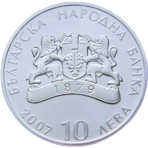 10 лева 2007 година -  "Национални паркове и резервати - Българската планина - Пирин"