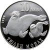 10 лева 1999 година - "Диви животни - Тюлен монах"