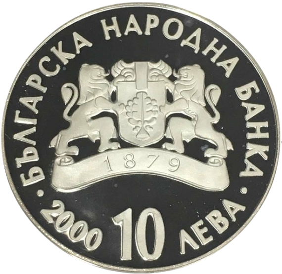 10 лева 2000 година - "Асоцииране на България към Европейския съюз - Църквата Пантократор"