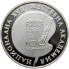 500 лева 1996 година - "100 години Национална художествена академия"