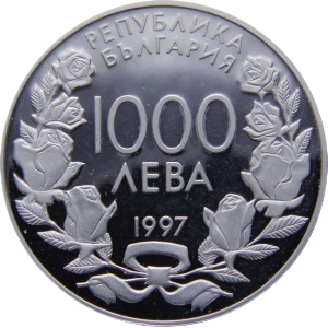 1000 лева 1997 година - "XVI световно първенство по футбол Франция 1998 - Футболист в атака"