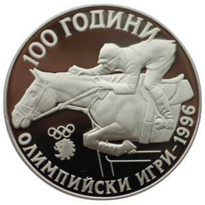 1000 лева 1995 годинa - "100 години Олимпийски игри 1996"