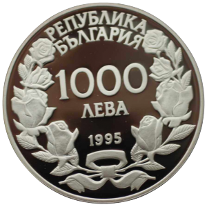 1000 лева 1995 годинa - "100 години Олимпийски игри 1996"