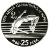 25 лева 1988 година - "ХХIV летни олимпийски игри Сеул (Република Корея) 1988 година"