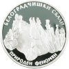 10 лева 2010 година - "Белоградчишки скали"