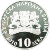 10 лева 2010 година - "Белоградчишки скали"