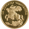 100 лева 2009 година - "Българска иконография - Св. Димитър Чудотворец"