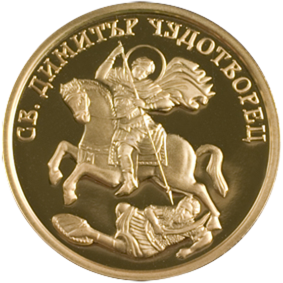 100 лева 2009 година - "Българска иконография - Св. Димитър Чудотворец"
