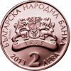 2 лева 2013 година - "Български творци - 110 години от рождението на Златю Бояджиев"
