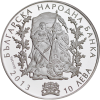 10 лева 2013 година - "110 години от Илинденско-Преображенското въстание"