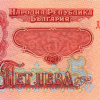 5 лева 1962 година