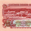 5 лева 1962 година