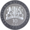 10 лева 2008 години - "Именити български гласове - Николай Гяуров"