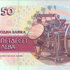 50 лева 1992 година