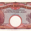 500 лева 1938 година