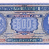 500 лева 1940 година