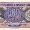 500 лева 1943 година