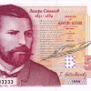 5000 лева 1996 година