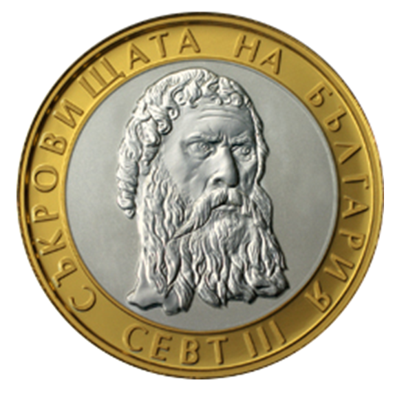 10 лева 2008 година - "Съкровищата на България - Севт III"