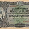 100 лева златни 1917 година "Жетварка"