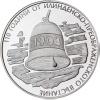 10 лева 2013 година - "110 години от Илинденско-Преображенското въстание"