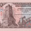 62c1 1 лев 1974 година