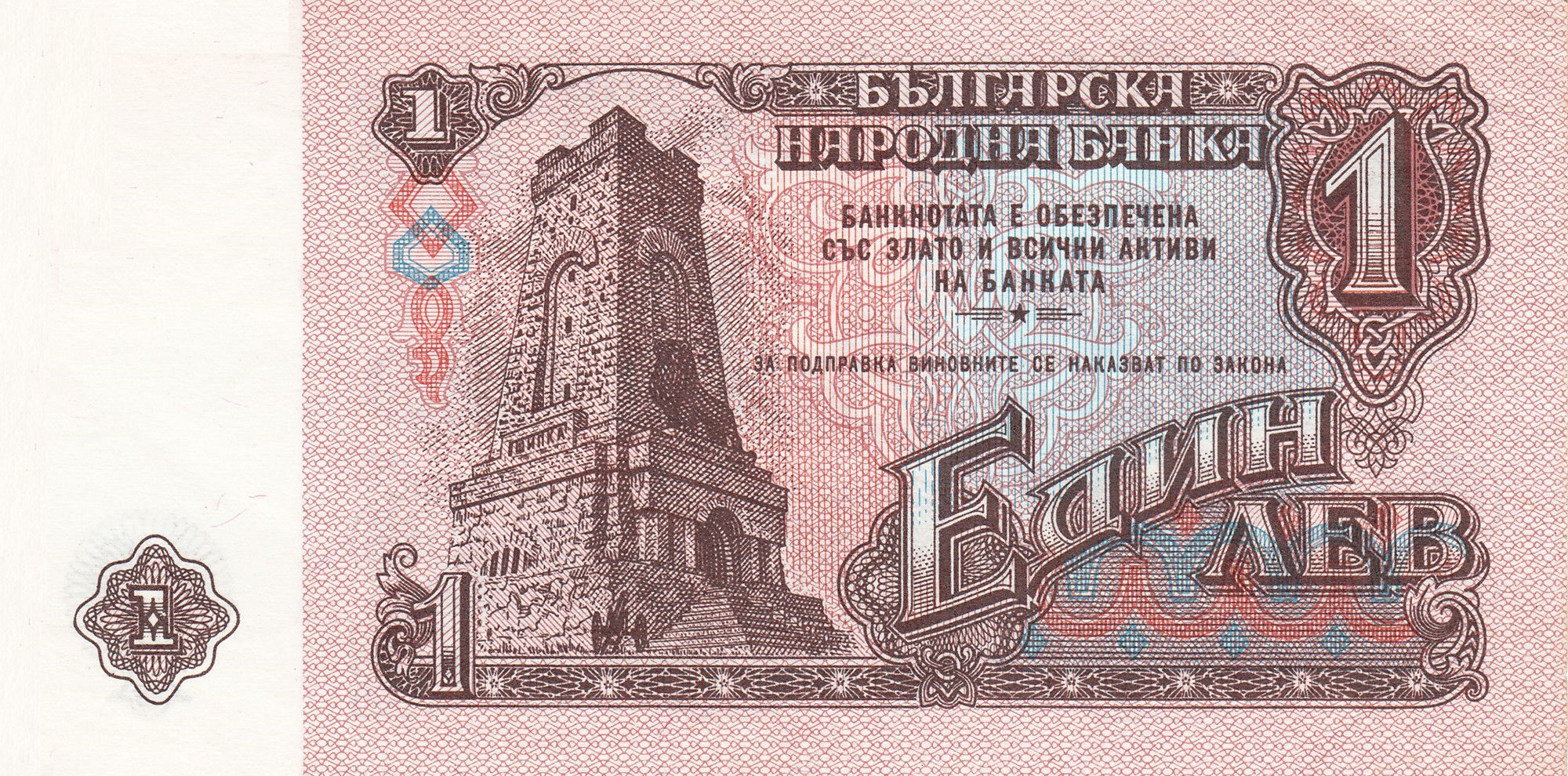 62c1 1 лев 1974 година