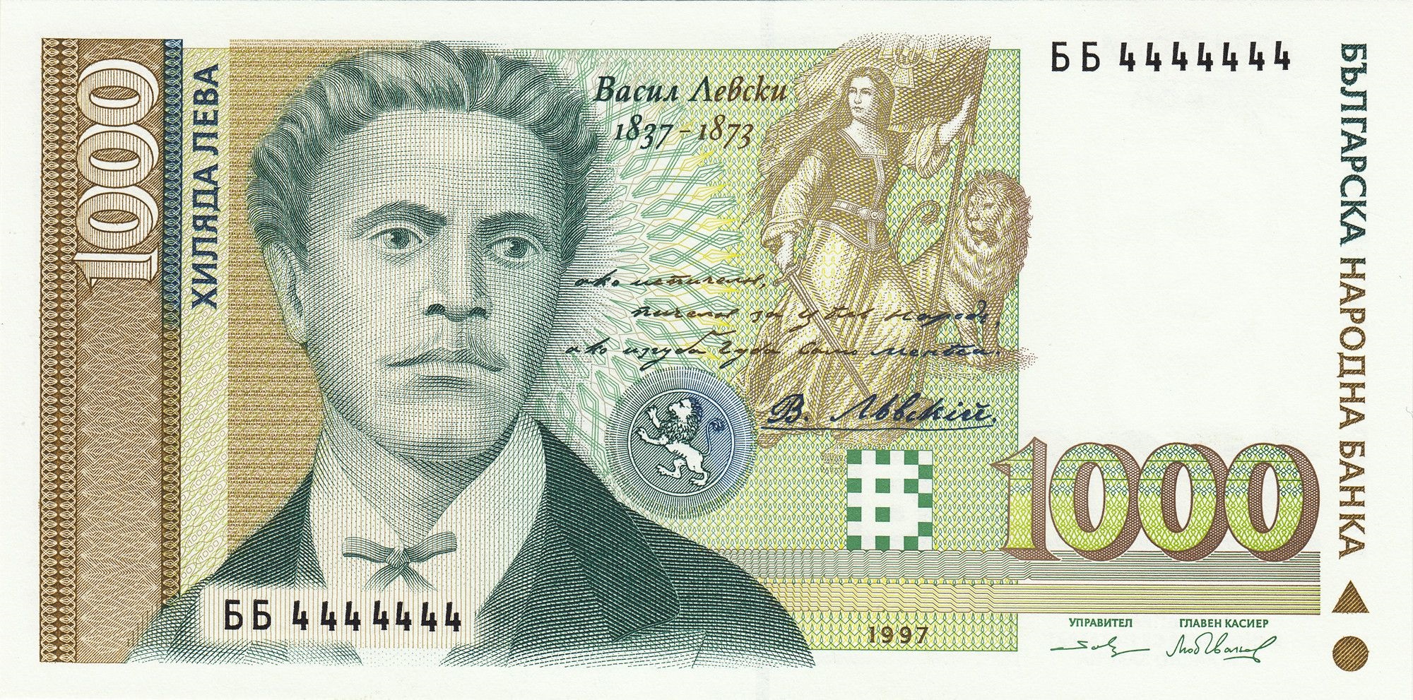 1000 лева 1997 година