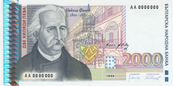 2000 лева 1996 година