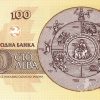 100 лева 1991 година