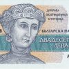 20 лева 1991 година