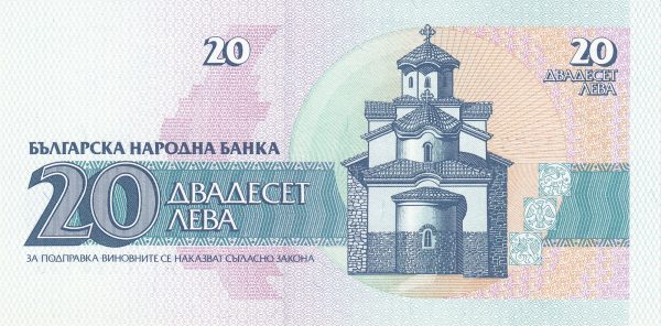 20 лева 1991 година