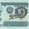 10 лева 1974 година