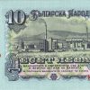 10 лева 1974 година