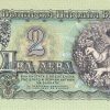 2 лева 1974 година