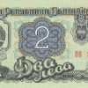 2 лева 1974 година