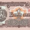 62c1a85c3352c1.60522175-original 1 лев 1974 година