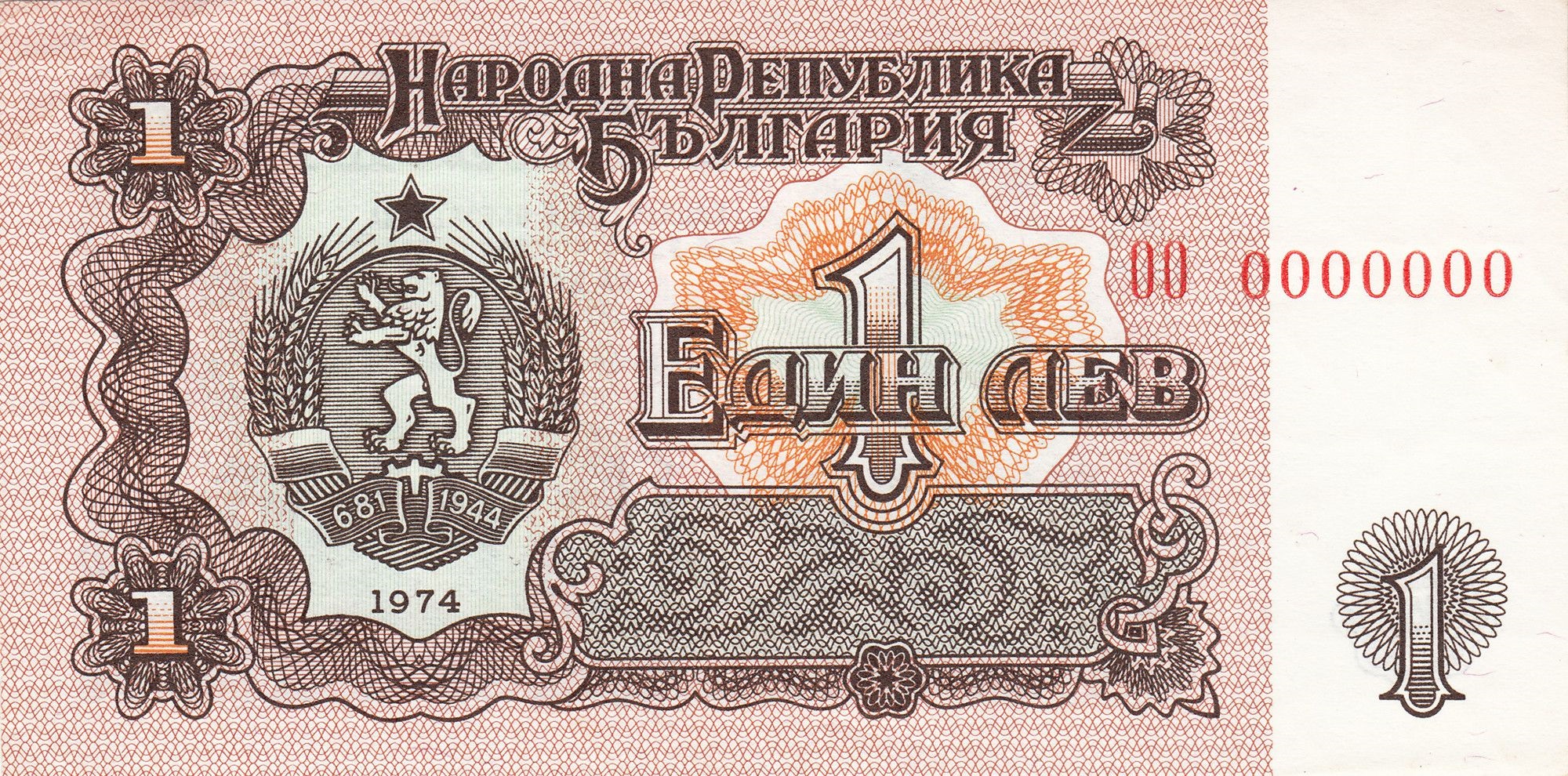 62c1a85c3352c1.60522175-original 1 лев 1974 година