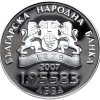 1.95583 лева 2007 година - "България в Европейския съюз"