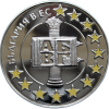 1.95583 лева 2007 година - "България в Европейския съюз"