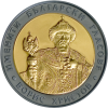 10 лева 2007 година - "Именити български гласове - Борис Христов"