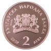 2 лева 2020 година - "Български творци - 125 години от рождението на Гео Милев"