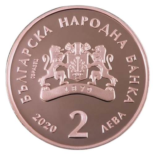 2 лева 2020 година - "Български творци - 125 години от рождението на Гео Милев"